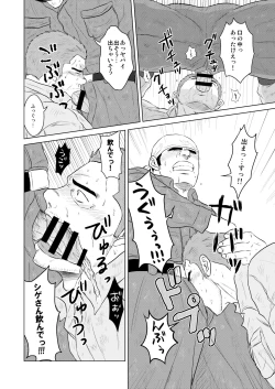 Page 9 of Gatenshidou