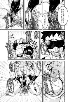 Page 15 of Osuchitsu Shiofuki Yarou