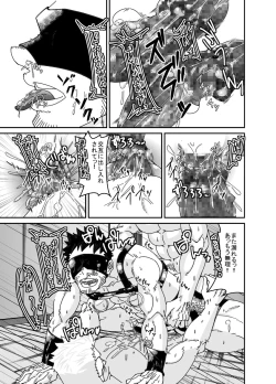 Page 19 of Osuchitsu Shiofuki Yarou