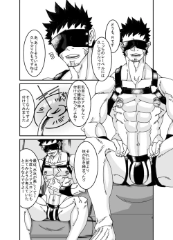 Page 6 of Osuchitsu Shiofuki Yarou