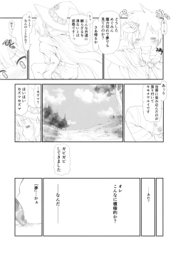 Page 29 of Kono Spats