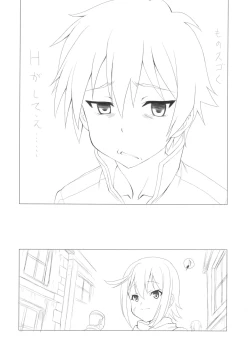 Page 2 of Kono Spats