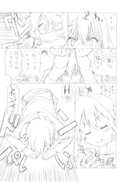 Page 4 of Kono Spats