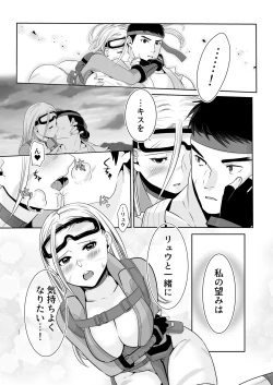 Page 20 of ArraCos Cammy no Kouryakuhou