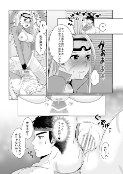Page 24 of ArraCos Cammy no Kouryakuhou