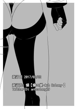 Page 34 of ArraCos Cammy no Kouryakuhou