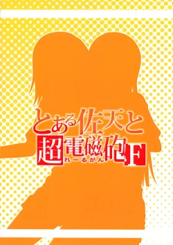 Page 26 of Toaru Saten to Railgun F