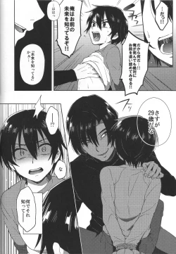 Page 12 of Hypno Wonder Land