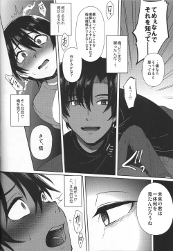 Page 14 of Hypno Wonder Land