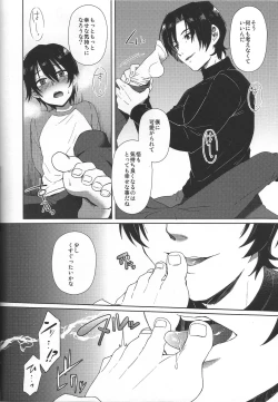 Page 16 of Hypno Wonder Land