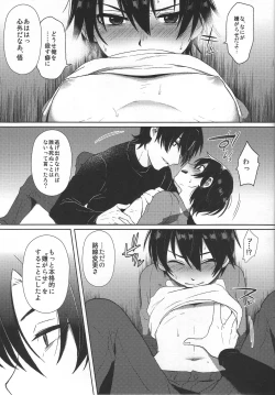 Page 19 of Hypno Wonder Land