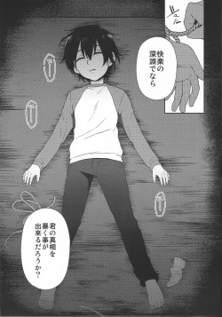 Page 21 of Hypno Wonder Land