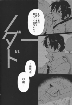 Page 4 of Hypno Wonder Land