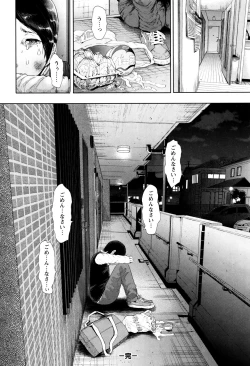 Page 102 of Fall In The Dark