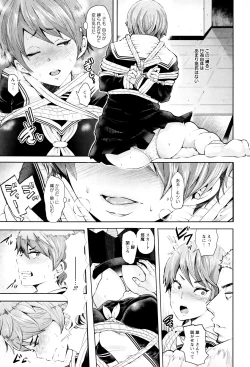 Page 131 of Fall In The Dark