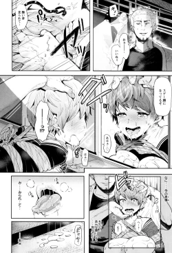 Page 140 of Fall In The Dark