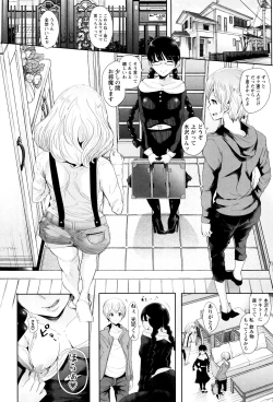 Page 156 of Fall In The Dark