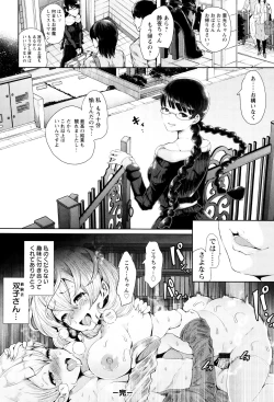 Page 176 of Fall In The Dark