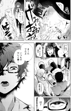 Page 21 of Fall In The Dark