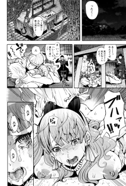 Page 58 of Fall In The Dark