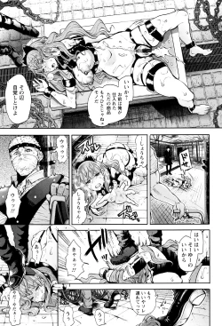 Page 69 of Fall In The Dark