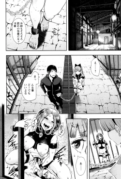 Page 72 of Fall In The Dark