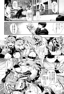 Page 82 of Fall In The Dark