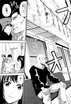 Page 175 of Hataraku Onna no Ureta Ase