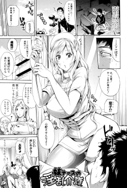 Page 199 of Hataraku Onna no Ureta Ase