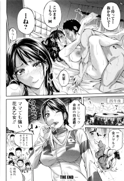 Page 46 of Hataraku Onna no Ureta Ase