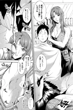 Page 80 of Hataraku Onna no Ureta Ase