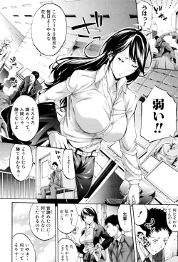 Page 8 of Hataraku Onna no Ureta Ase