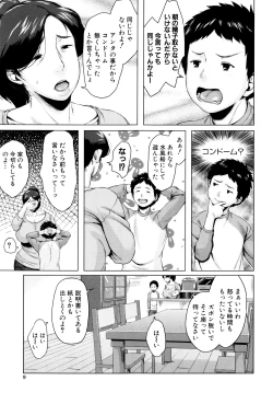 Page 10 of Kinyoubi no HahaTo Friday's mothers