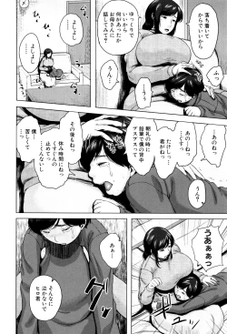 Page 143 of Kinyoubi no HahaTo Friday's mothers