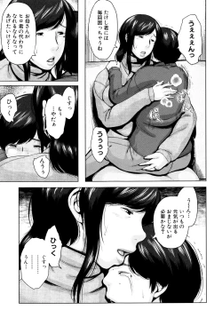 Page 144 of Kinyoubi no HahaTo Friday's mothers