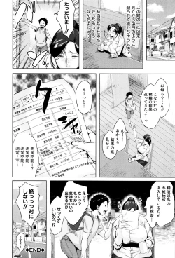 Page 39 of Kinyoubi no HahaTo Friday's mothers