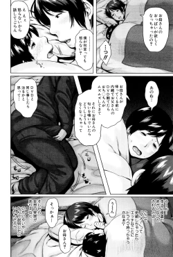 Page 47 of Kinyoubi no HahaTo Friday's mothers