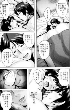 Page 48 of Kinyoubi no HahaTo Friday's mothers