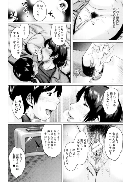 Page 55 of Kinyoubi no HahaTo Friday's mothers