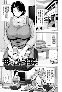 Page 68 of Kinyoubi no HahaTo Friday's mothers