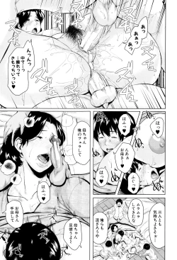 Page 88 of Kinyoubi no HahaTo Friday's mothers