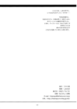 Page 27 of Zessei Kijin