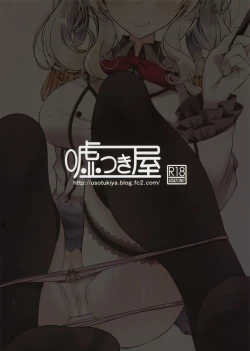 Page 64 of Kashima de Ashikoki 48-te