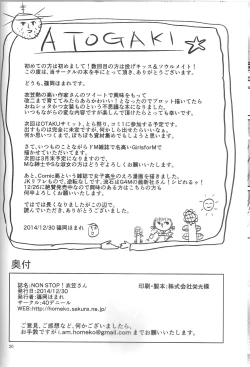 Page 21 of NON STOP! Kinugasa-san