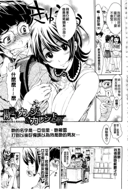 Page 135 of Nuki JK to Koki JK