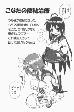 Page 2 of Lucky Star FILE