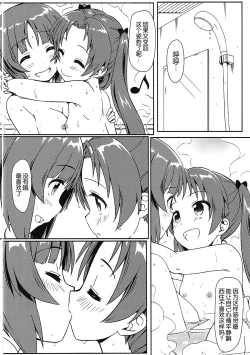 Page 16 of Miho to Anzu no Naisho no Himegoto