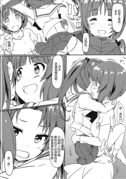 Page 4 of Miho to Anzu no Naisho no Himegoto