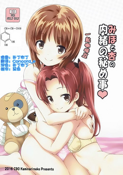 Download Miho to Anzu no Naisho no Himegoto