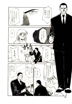 Page 83 of Towns Sweeper